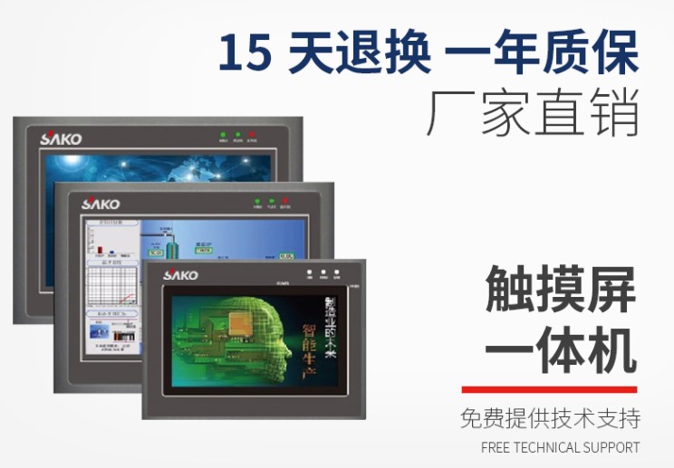 “工控小知識：什么是電阻觸摸屏？”